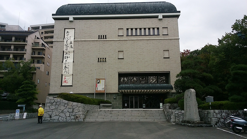 松山市子規記念博物館の写真